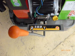 72 crawler speed lever_web