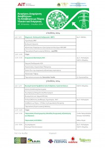 waste program_agenda2014_v2-2