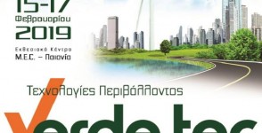 Συμμετοχή στην Έκθεση Περιβάλλοντος Verde Tec 15-17/2